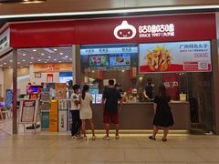 -咕噜咕噜·章鱼小丸子(广州荔湾领展广场店)
