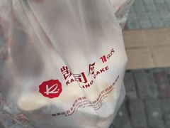 -凯司令(锦江乐园店)