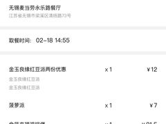 -麦当劳(无锡永乐店)