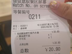 -吉野家(567漫天地店)