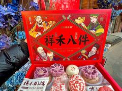 -祥禾饽饽铺·中式糕点(天津河东美福园店)