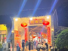 -猪肉婆私房菜(容桂总店)