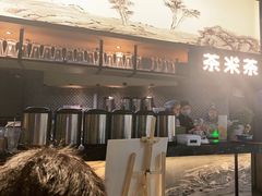 -湊湊火锅·茶憩(东城万达店)