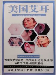 -AI艾耳·专业手工耳洞·穿孔美学馆