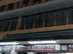 -武汉关码头(轮渡站)