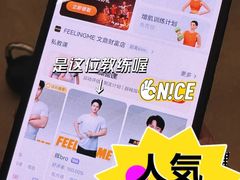 -FEELINGME乐刻私教馆·健身(文鼎财富店)