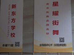 -南京全民健身中心(新街口店)