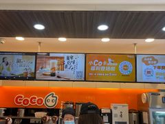 -CoCo都可(蓝村店)
