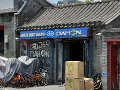 -大行Dahon自行车·北京顶点单车apex bike·ARAI摩托车头盔(白塔寺专卖店)