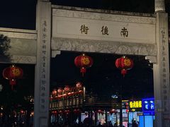 -三坊七巷历史文化街区