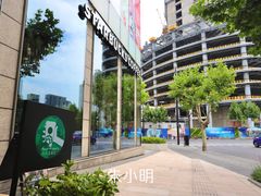 -星巴克臻选(湖滨道店)