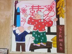 -老田家铁锅炖(延庆店)