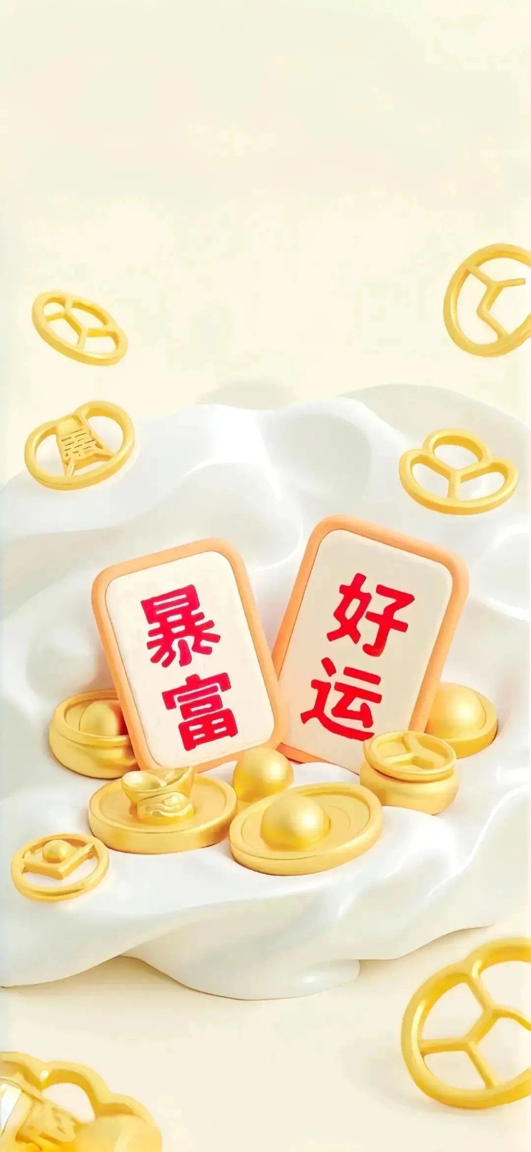 创意无限,祝你好运