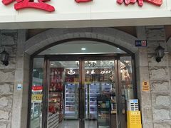 -起士林(荣安大街店)