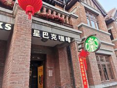 门面-星巴克(天津五大道店)