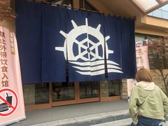 -重庆南山海昌汤都