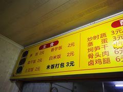 -永春咸饭店(普明店)