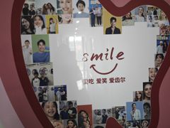 -爱齿尔口腔医院(中南院)