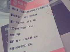 -AMG海上明珠影城(上海环球港RealDCinema店)