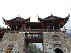 -狮子关旅游区