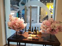 -So Lounge索兰至餐厅(蓝色港湾店)