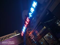 门面-小田油焖小龙虾(双井店)