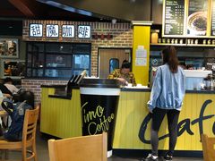-TIMO COFFEE 阿拉校园面包