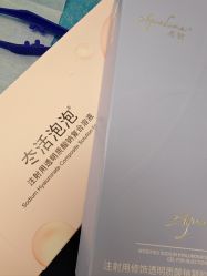 -和颜一美轻医美连锁
