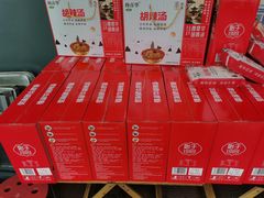 -穆彦华逍遥镇胡辣汤(岗坡路店)