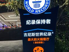 -枇杷园食为鲜火锅(南山店)