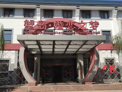 门面-蟹岛开饭楼