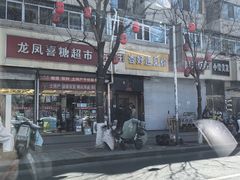 -杏好遇见你(总店)