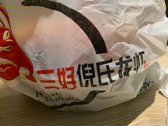 -三好倪氏龙虾(日规路店)
