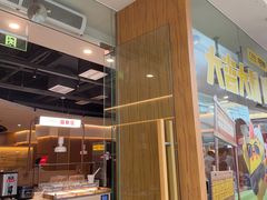 -大丰收李家(浦西万达店)