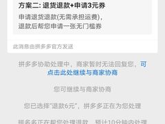 -拼多多官方网站
