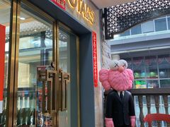 -妥妥烤肉料理(昙华林店)