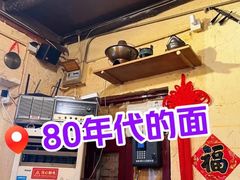 -锅儿挑面馆