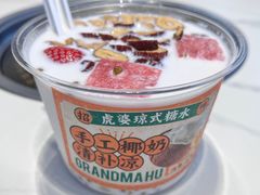 -虎婆冷饮店·海南特色炒冰(三亚湾店)