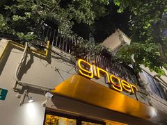 -Ginger(兴国路店)