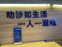 门面-星椰叻沙·椰浆鲜虾面(江南西店)
