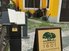 -ALBERGUE 1601 婆仔屋葡国餐厅