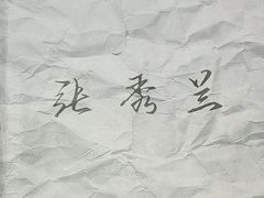 -戏精管理局·剧本杀·桌游·血染钟楼
