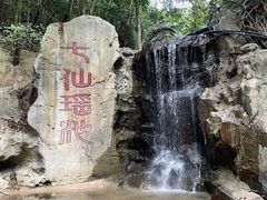 -七仙岭温泉国家森林公园