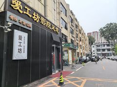 -北化机爱工场文化科技融合产业园