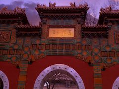 -北京国子监胡同