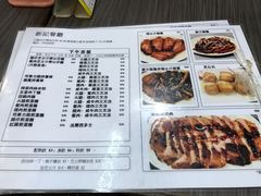 菜单-新记餐厅(香槟大厦店)