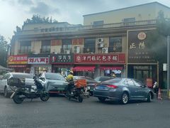 -津门张记包子铺(中山门店)