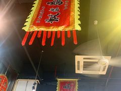 门面-好灶头妈妈菜·柴火灶台鱼·千岛湖土菜地标美食