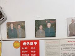 -唐记臭干(金鹰后街店)