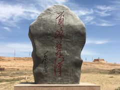 -水洞沟旅游区